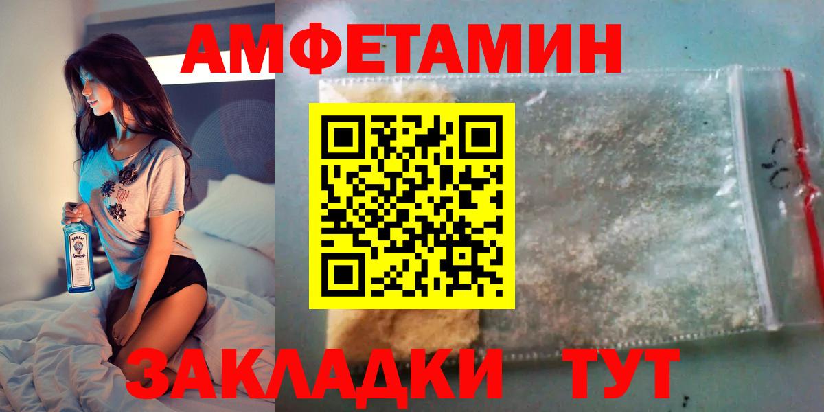 АМФ  Амфетамин VHQ  Вход с VPN  mega сайт  Лесосибирск 
