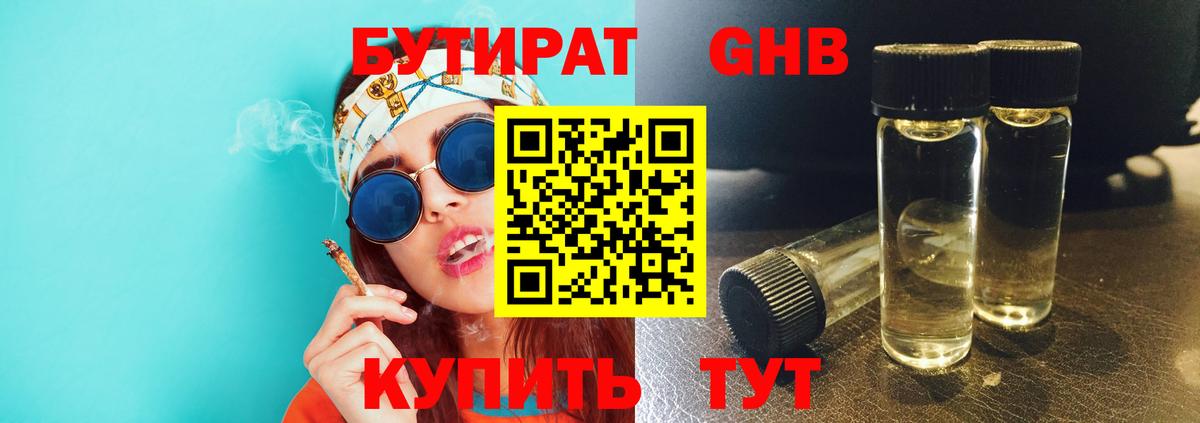 Лесосибирск  Бутират Butirat  Вход с VPN 