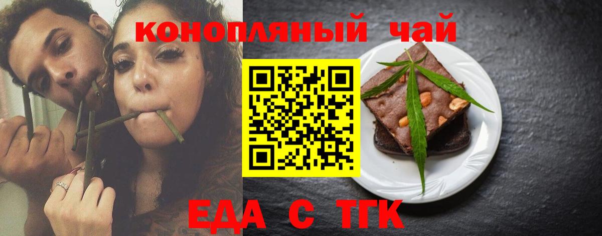Cannafood марихуана  Вход с VPN  Лесосибирск 