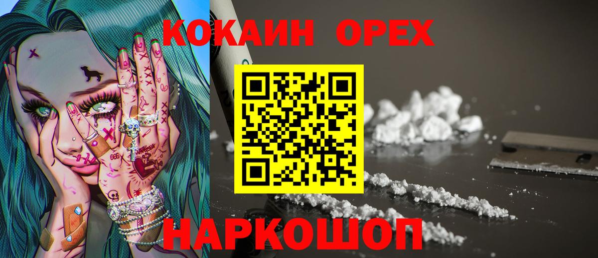 COCAIN  Вход с VPN  Кокаин 97%  Лесосибирск  Cocaine 98% 