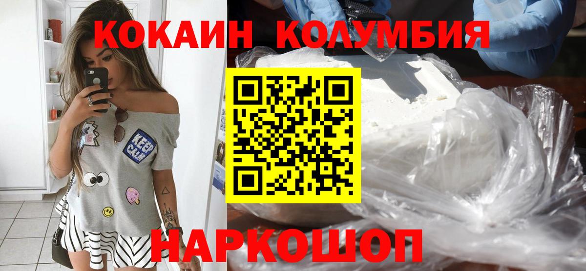 Cocaine Колумбийский Лесосибирск