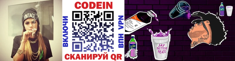 Codein напиток Lean (лин)  где можно купить наркотик  Лесосибирск 