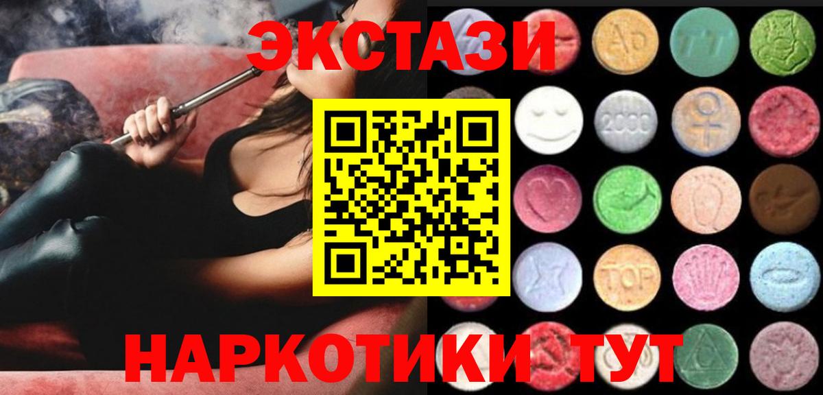 Ecstasy таблы  Экстази mix  Экстази  Лесосибирск  Вход с VPN 