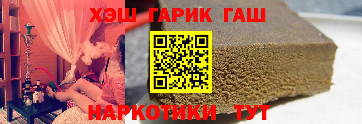 ГАШ VHQ Лесосибирск