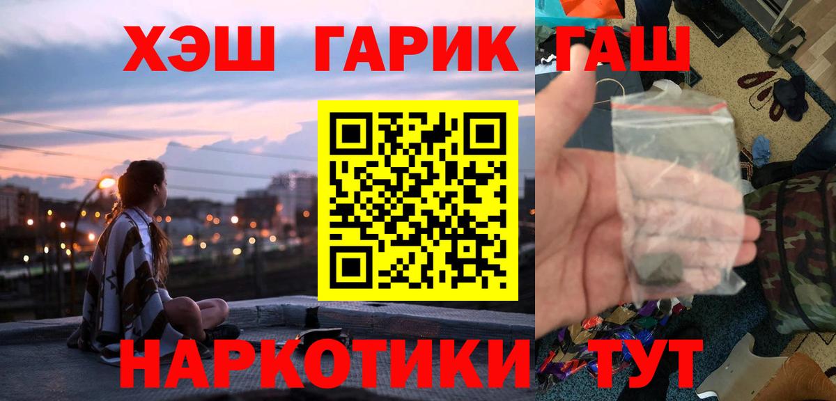 Лесосибирск  ГАШ Ice-O-Lator  Гашиш Cannabis  наркота  Вход с VPN 