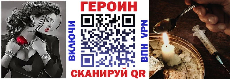 ГЕРОИН VHQ  купить закладку  Лесосибирск 