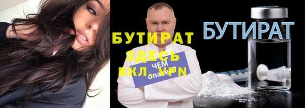 бутик Медногорск