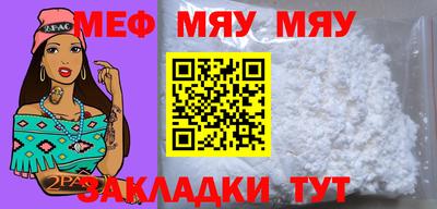 меф VHQ Ипатово