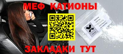 меф VHQ Ипатово