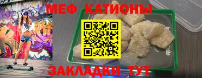 меф VHQ Ипатово