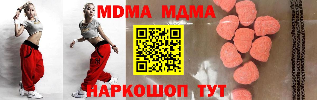 МДМА молли  МДМА молли  Вход с VPN  Лесосибирск 