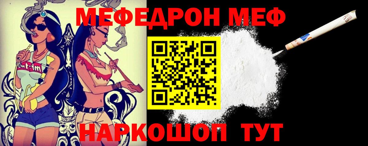 Мефедрон VHQ  Вход с VPN  МЕФ  Лесосибирск 