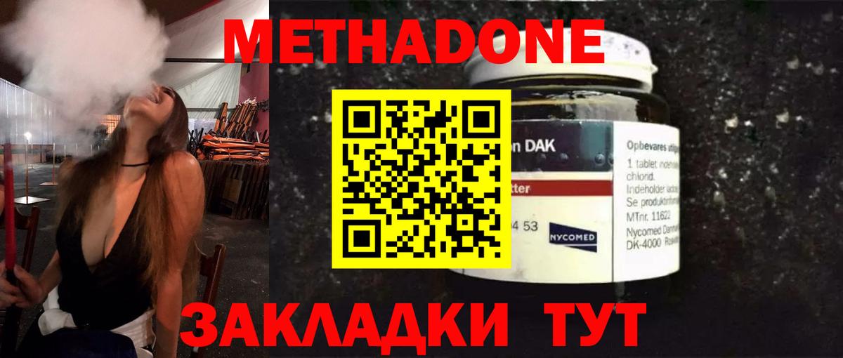 МЕТАДОН белоснежный  МЕТАДОН мёд  Лесосибирск  Вход с VPN 