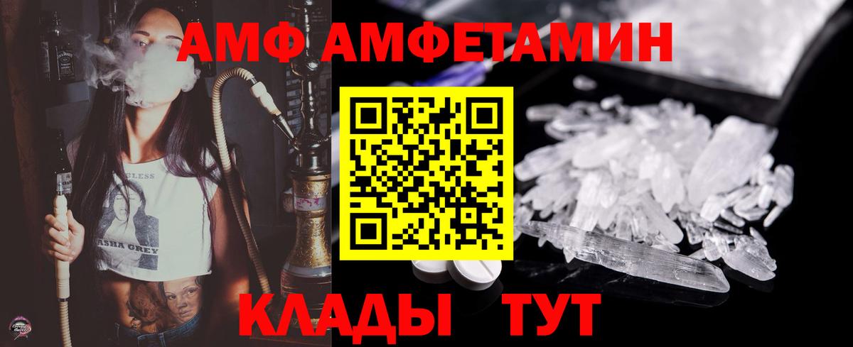 Лесосибирск  Первитин мет  Вход с VPN 