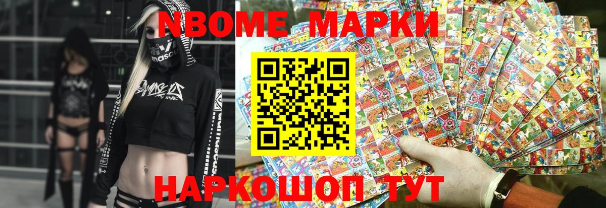 цены наркотик  Марки N-bome 1500мкг  Вход с VPN  Марки N-bome 1500мкг  Лесосибирск 