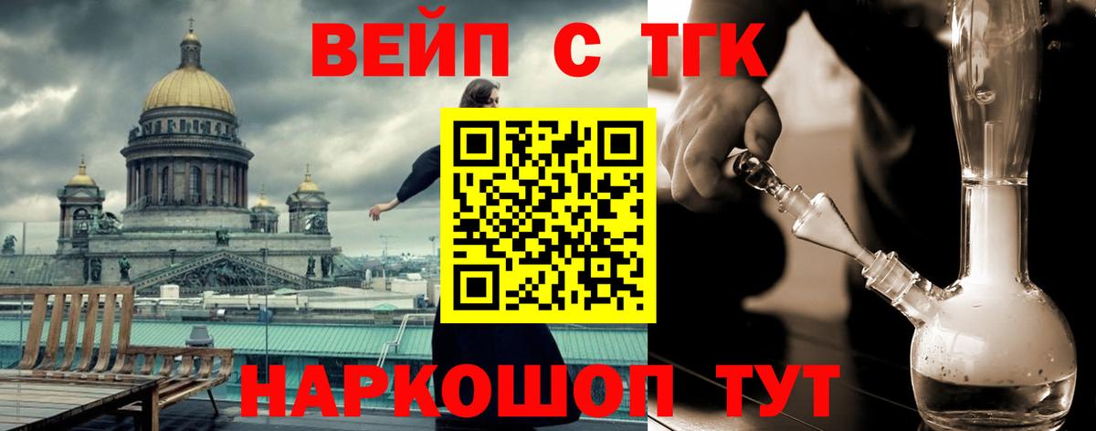 Дистиллят ТГК вейп Лесосибирск